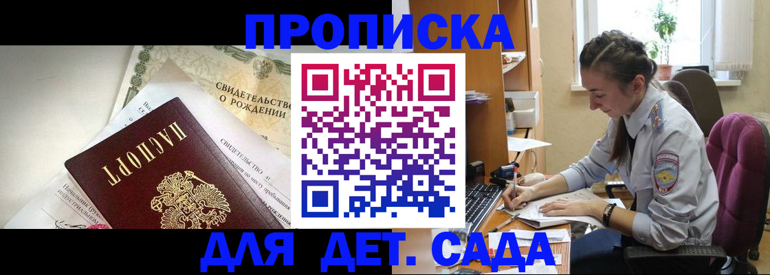 прописка поиск в Краснокаменске