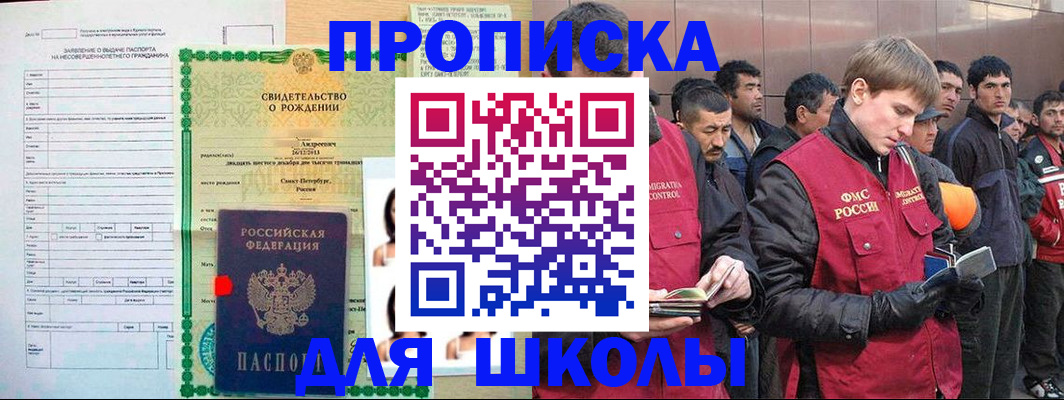 временная регистрация недорого в Краснокаменске